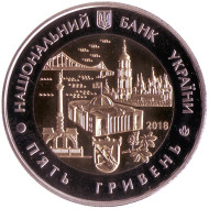 Монета 5 гривен. 2018 год, Украина. Город Киев. Монета 5 гривен. 2018 год, Украина. Город Киев.