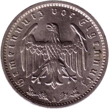 Монета 1 рейхсмарка. 1937 (A) год, Третий Рейх (Германия).