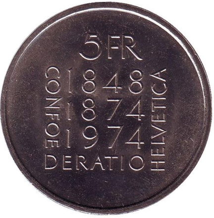 Монета 5 франков 1974 год, Швейцария. 100 лет Конституции.