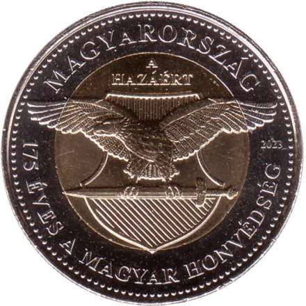 Монета 100 форинтов. 2023 год, Венгрия. 175 лет Вооружённым силам Венгрии.