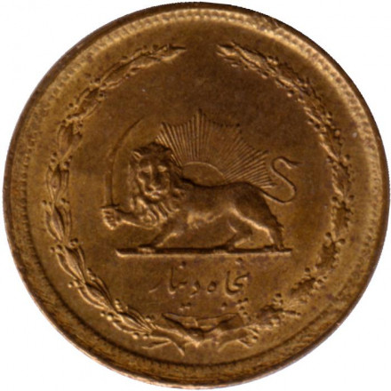 Монета 50 динаров. 1979 год, Иран. Без короны. Монета 50 динаров. 1979 год, Иран. Без короны.