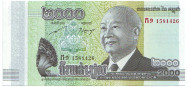 Банкнота 2000 риелей. 2013 год, Камбоджа. 60 лет независимости.