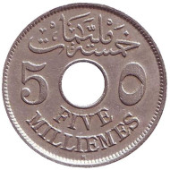 Монета 5 мильемов. 1917 год, Египет. (Отметка монетного двора "H") Монета 5 мильемов. 1917 год, Египет. (Отметка монетного двора "H")