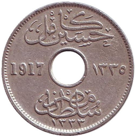 Монета 5 мильемов. 1917 год, Египет. (Отметка монетного двора "H") Монета 5 мильемов. 1917 год, Египет. (Отметка монетного двора "H")