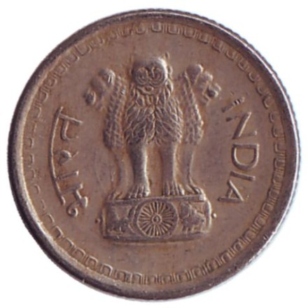 monetarus_India_25paise_1981_2.jpg