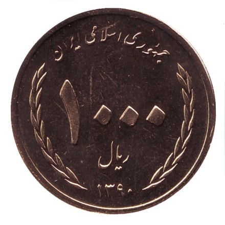monetarus_Iran_1000rialov_tsveti_2.jpg monetarus_Iran_1000rialov_tsveti_2.jpg