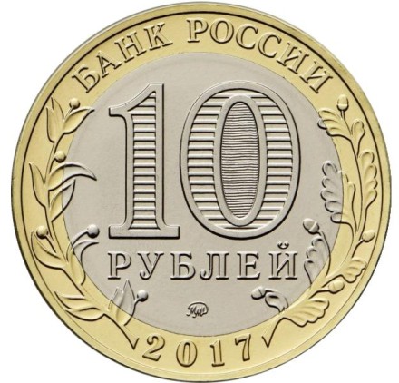 Монета 10 рублей. 2017 год, Россия. Серия "Древние города России". Олонец. Монета 10 рублей. 2017 год, Россия. Серия "Древние города России". Олонец.