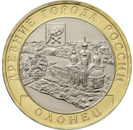 Монета 10 рублей. 2017 год, Россия. Серия "Древние города России". Олонец.  Монета 10 рублей. 2017 год, Россия. Серия "Древние города России". Олонец.