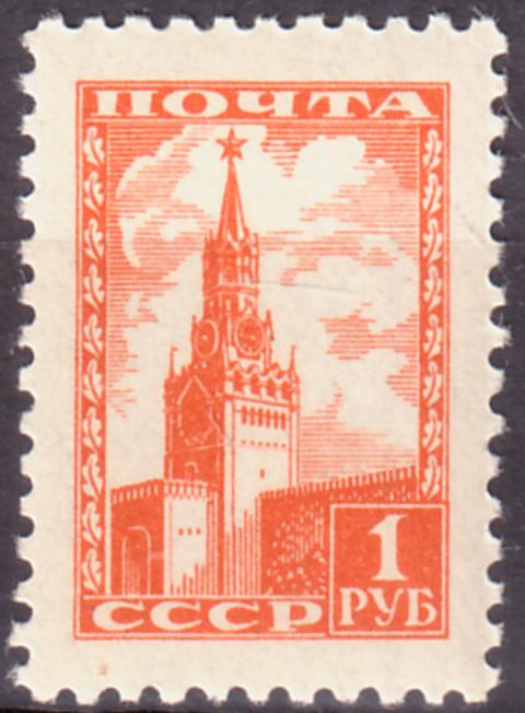 Марка почтовая. 1948-1957 гг., СССР. 1 рубль. (Стандартная). Цена 40 руб.