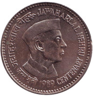 Монета 5 рупий. 1989 год, Индия. 100 лет со дня рождения Джавахарлала Неру. ("♦" - Бомбей).