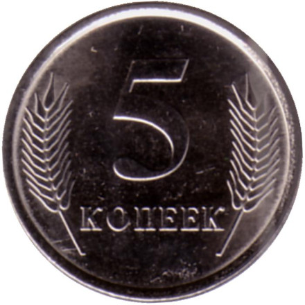 Монета 5 копеек. 2022 год, Приднестровская Молдавская Республика.