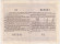Облигация на сумму 10 рублей. Государственный заем развития народного хозяйства. 1955 год, СССР. Облигация на сумму 10 рублей. Государственный заем развития народного хозяйства. 1955 год, СССР.
