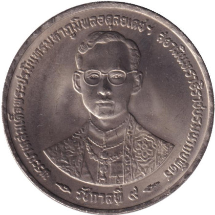 Монета 20 батов. 1996 год, Таиланд. 50 лет правления Короля Рамы IX. Монета 20 батов. 1996 год, Таиланд. 50 лет правления Короля Рамы IX.