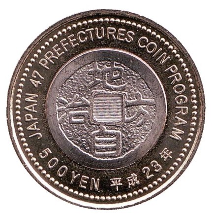 Монета 500 йен, 2011 год, Япония. Префектура Тоттори. Монета 500 йен, 2011 год, Япония. Префектура Тоттори.
