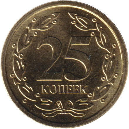 Монета 25 копеек. 2024 год, Приднестровская Молдавская Республика.