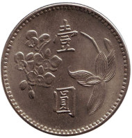 Монета 1 юань. 1973 год, Тайвань. Монета 1 юань. 1973 год, Тайвань.