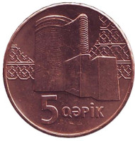 Монета 5 гяпиков. 2006 год, Азербайджан. Девичья башня. Монета 5 гяпиков. 2006 год, Азербайджан. Девичья башня.