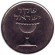 Монета 1 шекель. 1983 год, Израиль. Чаша.