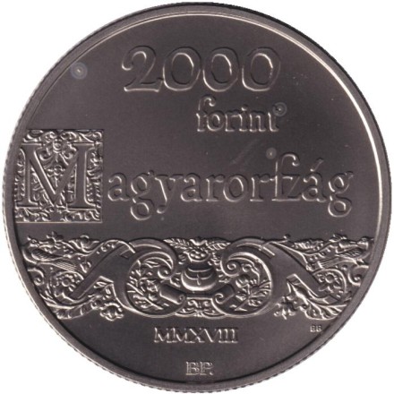 Монета 2000 форинтов. 2018 год, Венгрия. 450 лет Унитарианской церкви.