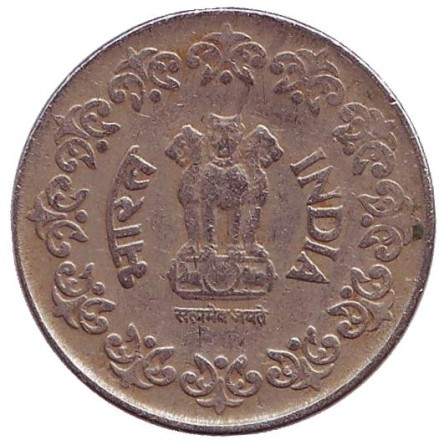 Монета 50 пайсов. 1988 год, Индия. ("*" - Хайдарабад, старый тип).