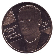 Монета 2 гривны. 2006 год, Украина. Владимир Чеховский. Монета 2 гривны. 2006 год, Украина. Владимир Чеховский.