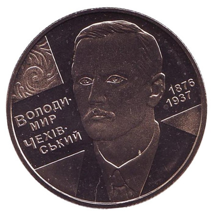 Монета 2 гривны. 2006 год, Украина. Владимир Чеховский.