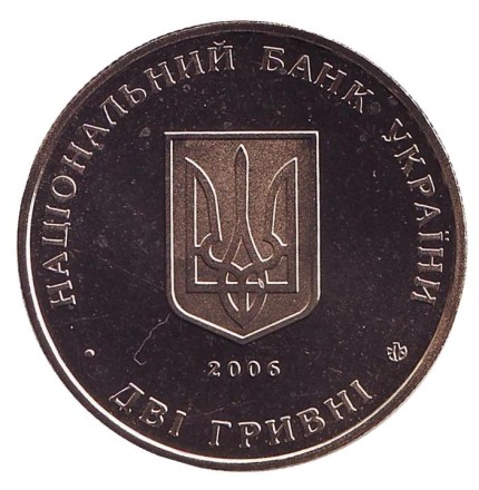 Монета 2 гривны. 2006 год, Украина. Владимир Чеховский.