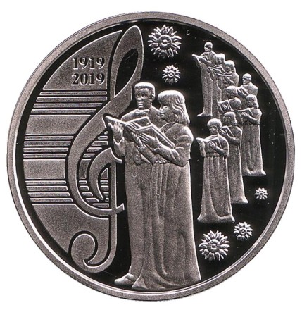Монета 5 гривен. 2019 год, Украина. 100 лет со времени образования Национальной заслуженной академической капеллы Украины "Думка". Монета 5 гривен. 2019 год, Украина. 100 лет со времени образования Национальной заслуженной академической капеллы Украины "Думка".