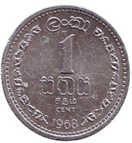 Монета 1 цент. 1968 год, Цейлон. Монета 1 цент. 1968 год, Цейлон.