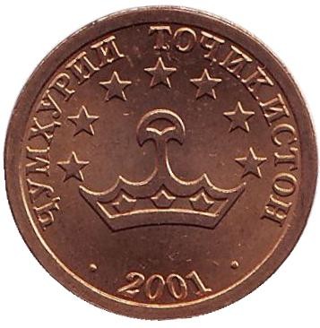 Монета 5 дирамов. 2001 год, Таджикистан. (СПМД). Монета 5 дирамов. 2001 год, Таджикистан. (СПМД).