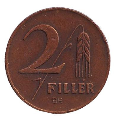 Монета 2 филлера. 1946 год, Венгрия.