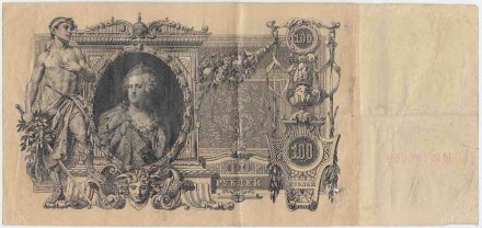 Бона 100 рублей. 1910 год, Российская империя. Выпуск 1917-18 гг., Советское правительство. (Шипов - Метц). Состояние F-VF.  Бона 100 рублей. 1910 год, Российская империя. Выпуск 1917-18 гг., Советское правительство. (Шипов - Метц). Состояние F-VF.