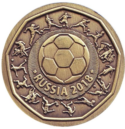 Чемпионат мира по футболу 2018 года в России. Москва. Кремль. Сувенирный жетон, Санкт-Петербург. (бронза)