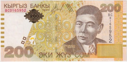 Банкнота 200 сомов. 2004 год, Кыргызстан. Алыкул Осмонов.