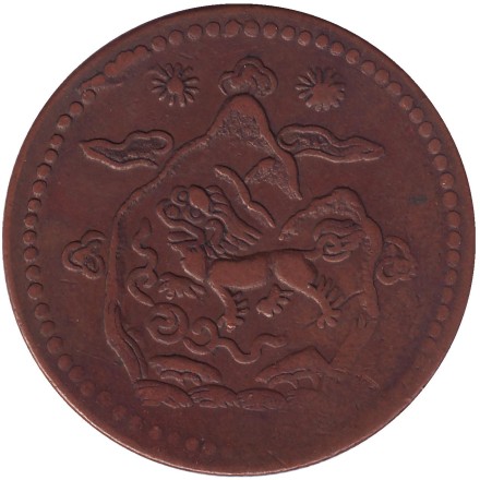 Монета 5 шо. 1947 год, Тибет. Монета 5 шо. 1947 год, Тибет.