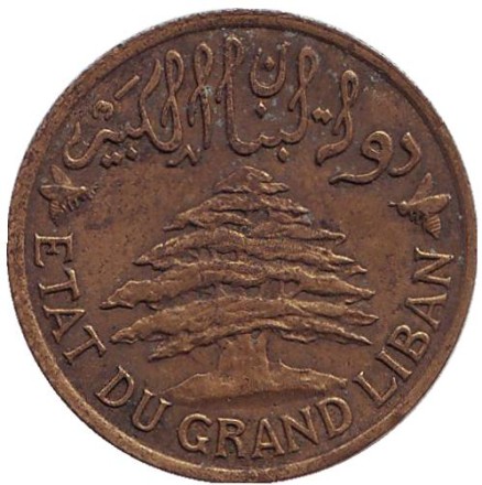 Монета 5 пиастров. 1933 год, Ливан. Судно. Монета 5 пиастров. 1933 год, Ливан. Судно.