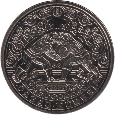 Монета 200 тенге. 2025 год, Казахстан. Серия "Национальные обряды". Курес. Ø-31мм.