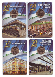 Памятный жетон в блистере, Санкт-Петербург, 2017 год. "50 лет станциям метро "Площадь Александра Невского -1", "Маяковская", "Гостиный двор", "Василеостровская". (набор 4 штуки) Памятный жетон в блистере, Санкт-Петербург, 2017 год. "50 лет станциям метро "Площадь Александра Невского -1", "Маяковская", "Гостиный двор", "Василеостровская". (набор 4 штуки)