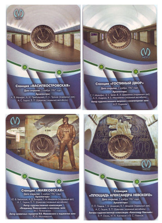 Памятный жетон в блистере, Санкт-Петербург, 2017 год. "50 лет станциям метро "Площадь Александра Невского -1", "Маяковская", "Гостиный двор", "Василеостровская". (набор 4 штуки)