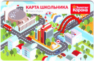 Транспортная карта школьника. Золотая корона. Новосибирск. Транспортная карта школьника. Золотая корона. Новосибирск.