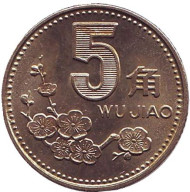 Монета 5 цзяо. 1994 год, КНР. Монета 5 цзяо. 1994 год, КНР.