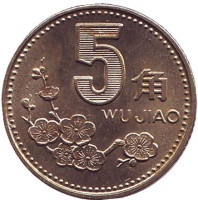 Монета 5 цзяо. 1994 год, КНР.