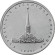 Монета 5 рублей. 2020 год, Россия. Курильская десантная операция.