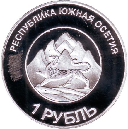 Набор из 3 сувенирных монетовидных жетонов. Дмитрий Медведев, Уго Чавес, Даниэль Ортега. 2013 год, Южная Осетия. Набор из 3 сувенирных монетовидных жетонов. Дмитрий Медведев, Уго Чавес, Даниэль Ортега. 2013 год, Южная Осетия.
