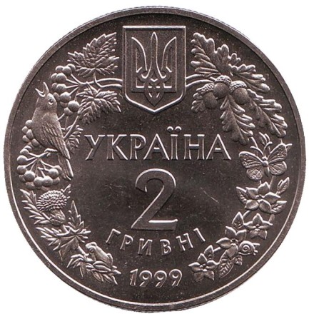Монета 2 гривны. 1999 год, Украина. Соня садовая.