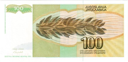 Банкнота 100 динаров. 1991 год, Югославия.