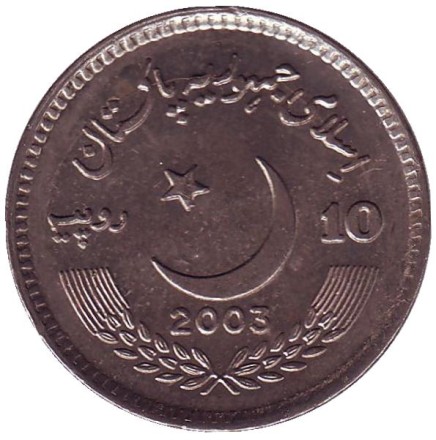 Монета 10 рупий. 2003 год, Пакистан. aUNC. Год Фатимы Джинны. Монета 10 рупий. 2003 год, Пакистан. aUNC. Год Фатимы Джинны.