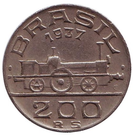 Монета 200 рейсов. 1937 год, Бразилия. Виконт Мауа. (Иринео Евангелиста де Соуза). Локомотив.