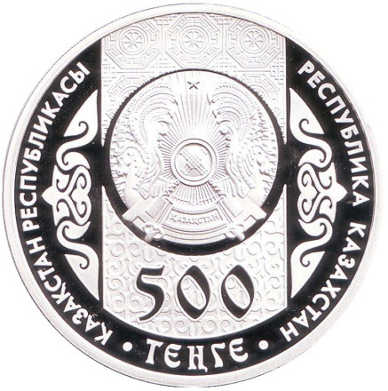 Монета 500 тенге. 2016 год, Казахстан. Легенда о Тангуне. Сказки народов Казахстана.