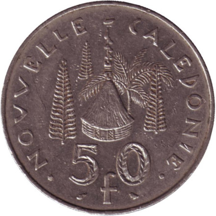 Монета 50 франков. 1967 год, Новая Каледония. Хижина островитян.